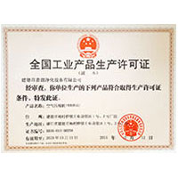 自拍被操全国工业产品生产许可证